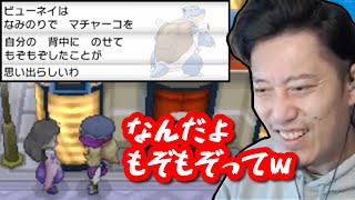 イタコにより亡きポケモンたちとの思い出を振り返る布団ちゃん　2023/05/30