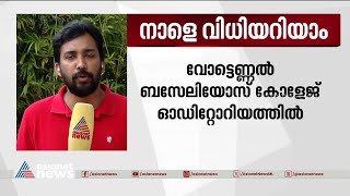 പുതുപ്പള്ളിയിൽ നേരിയ ഭൂരിപക്ഷത്തിന് ജയിക്കുമെന്ന് എൽഡിഎഫ് |Puthupally Bypoll | LDF