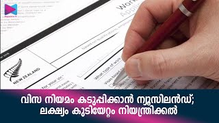 അടുത്ത രണ്ട് വർഷത്തിനുള്ളിൽ കുടിയേറ്റക്കാരുടെ എണ്ണം പകുതിയായി കുറയ്ക്കാനാണ് തീരുമാനം.