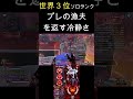 【apex】プレの漁夫を返す冷静さ apex 最強pad apexプレデター apexlegends