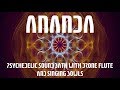 Ananda - Psychedelic Sound Bath with Drone Flute and Singing Bowls (Electric Sheep HD Visuals)