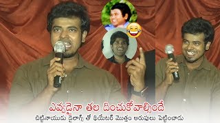 Master Bharat Hilarious Dialogues | ABCD Movie Team Theater Coverage | Allu Sirish | Daily Culture