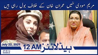 Samaa News Headlines 12am | Maryam Modi nahi Imran khan kay khilaf bol rahi hain | SAMAA TV