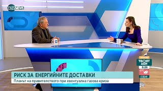 Експерт: България има находища с огромен резерв на газ - Твоят ден (10.03.2022)