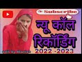 nyu call recording mewati 2023 aslam_singer_mewati