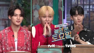 [예고] 민규x승관x도겸, 놀토에 방문한 SEVENTEEN#놀라운토요일 | amazingsaturday EP.212