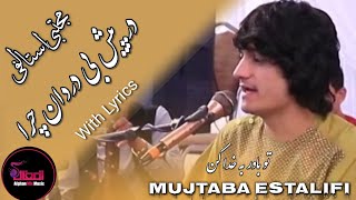 Mujtaba Estalifi New Song  | مجتبی استالفی درپیش بیدردان چر  تو باور بخدا کن