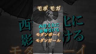 大正時代はなぜ「大正ロマン」と呼ばれるのか？#shorts