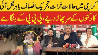 PTI Protests At DC Korangi Office | Rigging Was Going On Inside Office | PTI Protest | CurrentNN