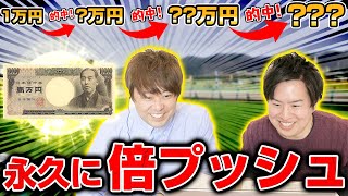 【検証】競馬プロなら全レース「複勝転がし」でいくらに出来るの???ｗｗｗ【複コロ】