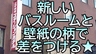 【真夏の新潟探訪パート5】新潟まつりも見学　ニイガタステーションホテル～新潟県新潟市～　おすすめビジネスホテル226泊目