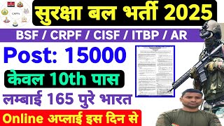 New Vacancy Post: 15000 ( 10th Paas ) All India 💥 BSF Tradesman ! CRPF Constable ! CISF Assam Rifles