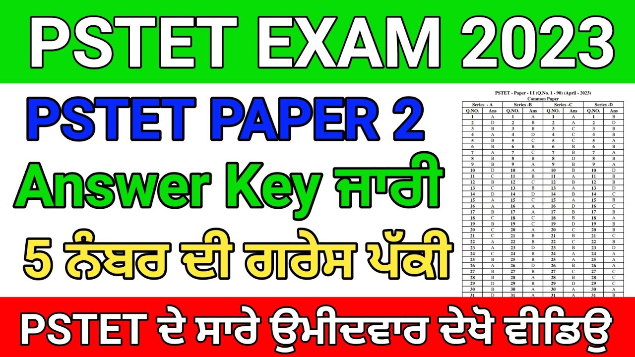 Pstet Paper 2 Answer Key, Pstet Exam 2023, Pstet Paper 2 ਵਿੱਚ 5 ਨੰਬਰ ਦੀ ...