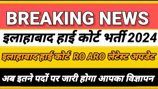 ahc ro aro new vacancy 2024|allahabad high court ro aro vacancy 2024|high court aps ps vacancy 2024