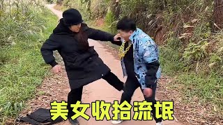 抢劫犯本只为抢劫，结果突然见色起意想要对美女霸王硬上弓，美女当场给他上课！【黑泥PLX】