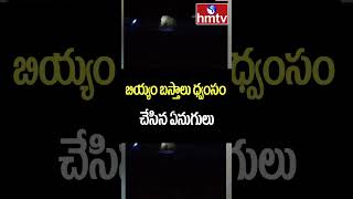 Parvathipuram Manyam District : బియ్యం బస్తాలు ధ్వంసం చేసిన ఏనుగులు | hmtv | hmtvshorts