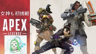 【Apex】FPS初めての初心者がやる常連さんオンリーAPEX【PS4】