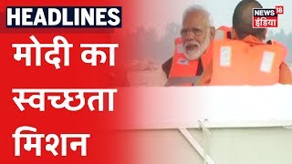 PM Modi ने Kanpur के अटल घाट पर लिया गंगा सफाई का जायज़ा