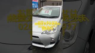 茅野市　中古車　トヨタアクア　車検2年付き　保証付き#shorts