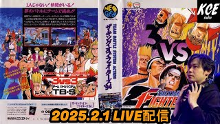 KOF'94→'96→ワールドヒーローズ2JET CPU レベル8 アケコンのボタンを新調したのでお試し -1st Feb 2025-