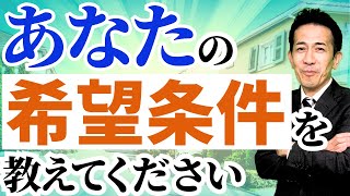 物件のご提案もゼロ仲介にお任せください