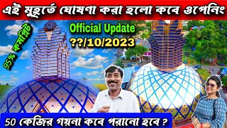 Kalyani ITI More Durga Puja 2023 New Update। Kalyani ITI More Durga Puja 2023 Opening Date