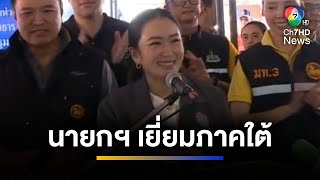 นายกฯ เยี่ยมผู้ประสบอุทกภัยภาคใต้ ยัน ! รัฐบาลแก้ปัญหาเร็ว | ข่าวภาคค่ำ