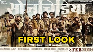 "Sonchiriya" Movie First Look Out Now, Sushant Singh Rajput, Bhumi Pednekar, Manoj Bajpayee, Ranveer