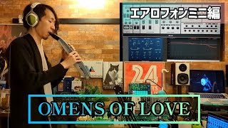 【エアロフォンミニ編】OMENS OF LOVEで各ウィンドシンセをそこはかとなく聴き比べてみよう - Roland AE-01