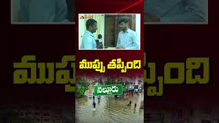 వరద రికవరీ గురించి నెల్లూరు జిల్లా కలెక్టర్ ఆనంద్ #nellore #collector #anand #WeatherUpdate