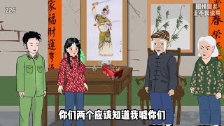 226：姜瑜得到贺经义的赔偿 #原创动画 #动画小故事 #内容启发搜索 #情感 #原创 #逆袭