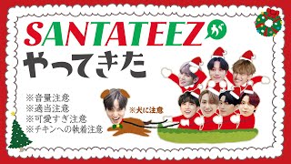 【eng sub/ATEEZ】 SANTATEEZ has arrived! -Story of ATEEZ who creates crazy songs-【에이티즈】