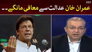 Imran Khan Adalat se maafi mangen | Islamabad High Court Big Verdict | SAMAA TV | 31 August 2022