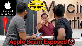 Apple কিভাবে চিটিংবাজি করে হাতেনাতে ধরলাম😳🚨 Apple Scam Exposed 🚫 @AppleIndia