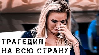 Анна Семенович получила смертельную травму на съёмках Первого канала