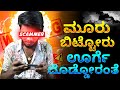 Free Fire Scammer / Fraud youtuber gaming kannadiga expose  😡 with proof  scammed 😤 to subscribers