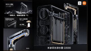 Xiaomi Instant Hot Water Purifier Q1000