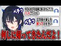 【一ノ瀬うるは】ノリノリでリスナーをいじってくれる一ノ瀬うるはが可愛い【雑談/ぶいすぽ/切り抜き】