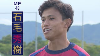 FAGI×ciao⑭４年ぶりの復帰・石毛秀樹選手