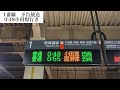 （夜、早朝）二宮駅　予告・接近放送　※一部湯河原駅