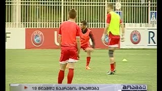 19 წლამდელთა ნაკრები ევროპის ჩემპიონატის საკვალიფიკაციო ეტაპისთვის ემზადება