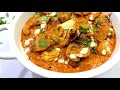 kaju mushroom butter masala కాజు మష్రూమ్ మసాలా ఇంత రుచిగా మీరు రెస్టారెంట్ లో కూడా తిని వుండరు.