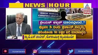 BJP MLA Virupakshappa ಮನೆ ಮೇಲೆ ದಾಳಿಯ ನಂತರ ಲೋಕಾಯುಕ್ತ ನ್ಯಾಯಮೂರ್ತಿ ಹೇಳಿದ್ದೇನು? | News Hour