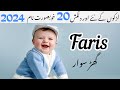 New names for muslim baby boys 2024 with meaning in urdu|Muslim ladkon ke naam