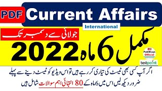 Complete Year 2022 International Current Affairs 2022 from July to December by PakMCQs & TestPoint p