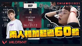 【Chiawei1031tv】和隊友殺瘋了 | 給年輕選手勉勵：要越戰越勇！｜我願封他為戰神蘇法｜特戰英豪