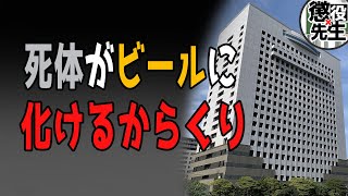 神奈川県警の不祥事が多すぎるシンプルな理由【かなえ先生/親方太郎】