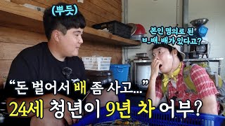 “어부라면 개인 배는 있어야…” 신안 압해도에서 만난 베테랑 청년 어부