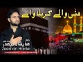 Nohy 2019 | Mina Waly, Karbala Waly | Zeeshan Haider | New Noha 2019 - 1441ھ