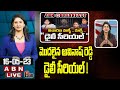 Vijaya Chandrika Analysis : మొదలైన అవినాష్ రెడ్డి డైలీ సీరియల్ ! || ABN Telugu